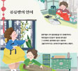[2019.06] 풍류방의 언어