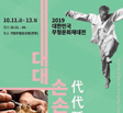 [2019.10] 알림 마당