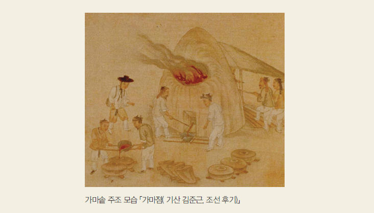 가마솥 주조 모습 「가마졈( 기산 김준근, 조선 후기)」