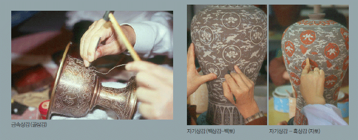 왼쪽부터 오른쪽 순으로 금속상감(골상감), 자기상감 (백상감-백토), 자기상감 - 흑상감 (자토) 사진