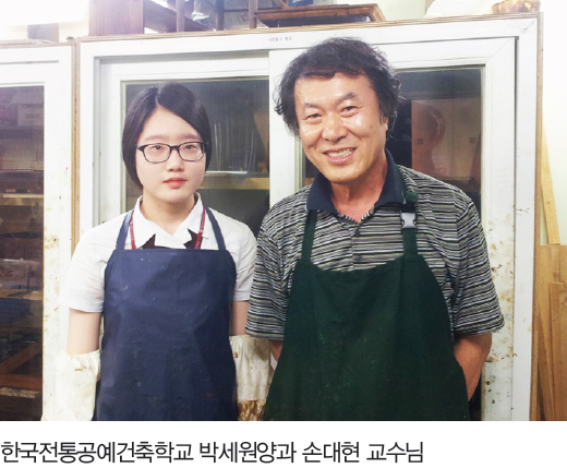 한국전통공예건축학교 박세원양과 손대현 교수님