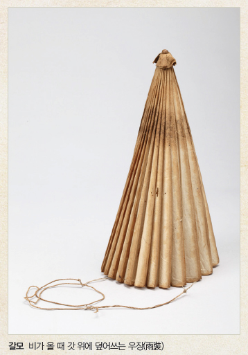 갈모 비가 올 때 갓 위에 덮어쓰는 우장(雨裝)