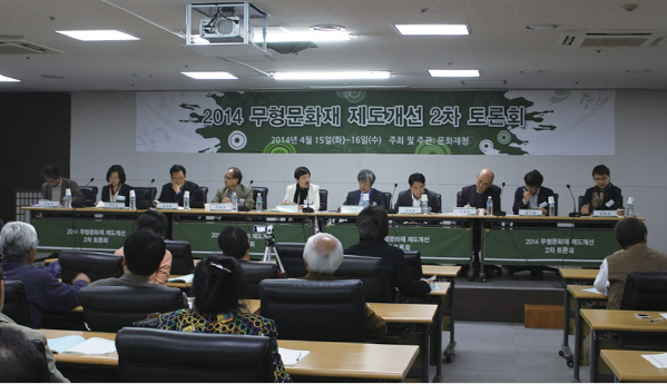 2014 무형문화재 제도개선 2차 토론회