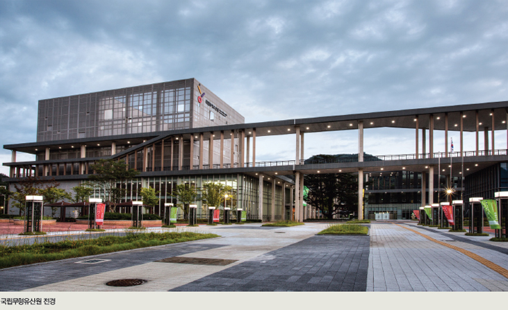 국립무형유산원 전경