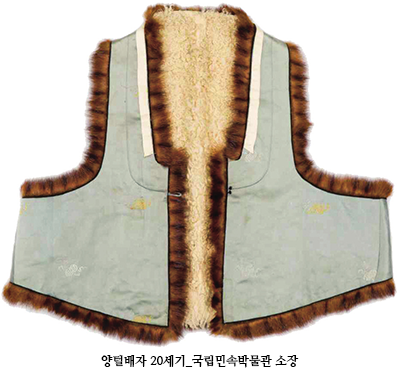 양털배자 20세기_국립민속박물관 소장