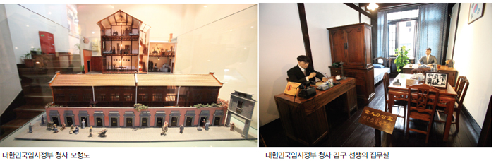 사진1.대한민국임시정부 청사 모형도, 사진2.대힌민국임시정부 청사 김구 선생의 집무실