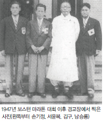 1947년 보스턴 마라톤 대회 이후 경교장에서 찍은 사진(왼쪽부터 손기정, 서윤복, 김구, 남승룡)