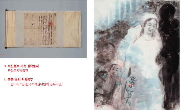 공주의 삶