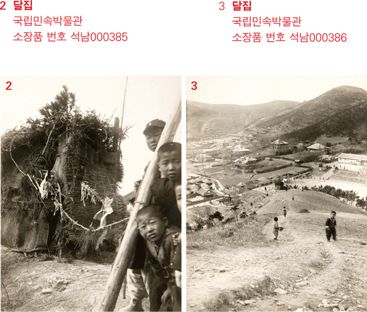 달집 국립민속박물관장품 번호 석남000385/ 국립민속박물관 소장품 번호 석남000386