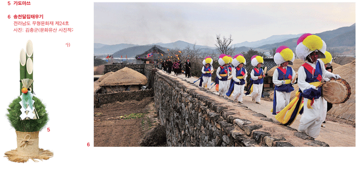 가도마쓰/ 송천달집태우기 전라남도 무형문화재 제24호 사진: 김충군(문화유산 사진작가)