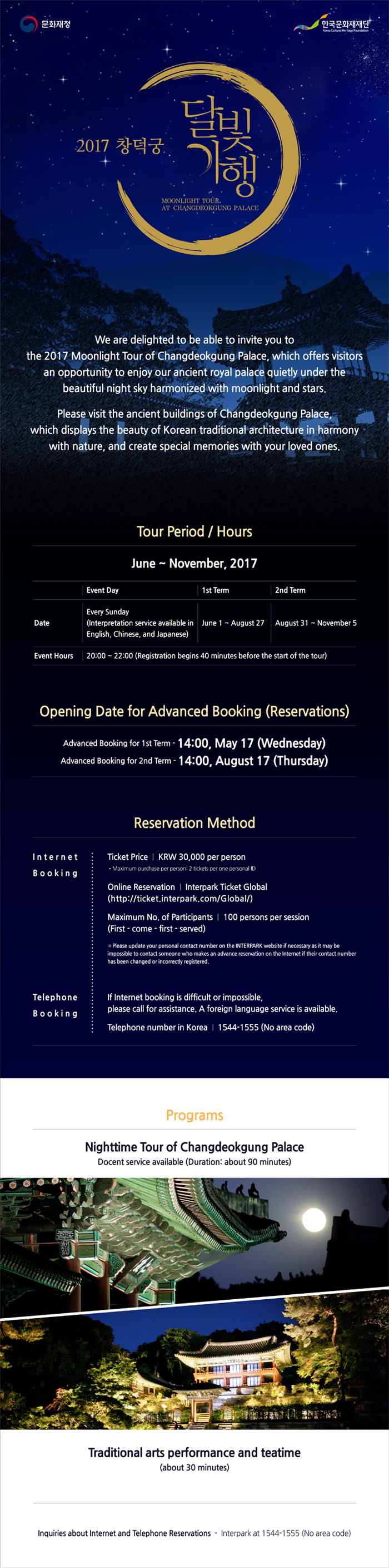 General Information on the 2017 Moonlight Tour at Changdeokgung Palace