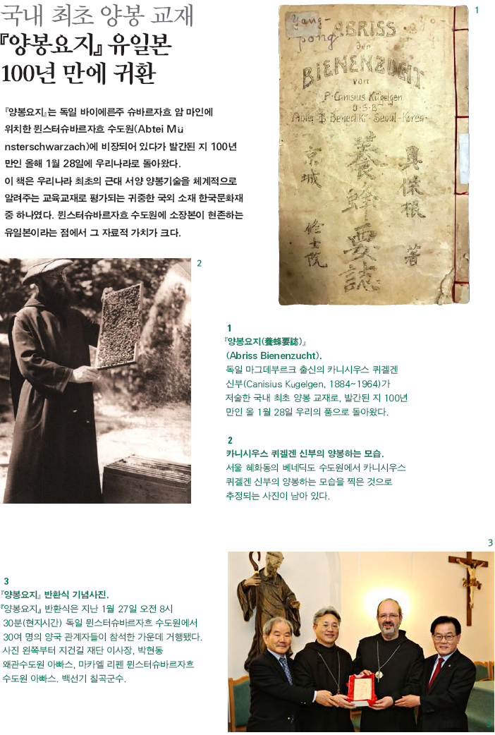 국내 최초 양봉 교재