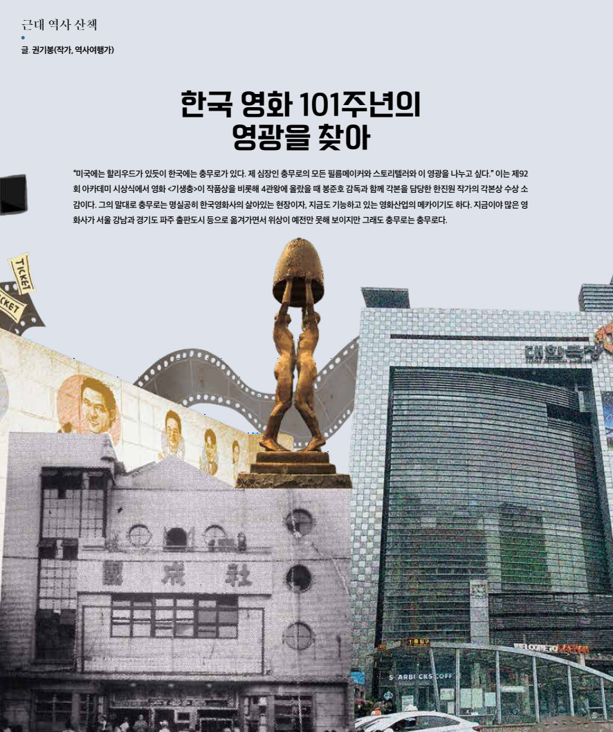 국유정담 - 국유정담 - 정기간행물 - 참여/소식 - 국가유산진흥원