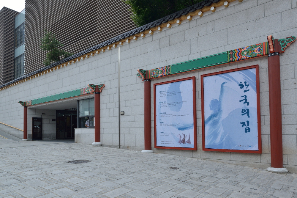 한국의집 입구