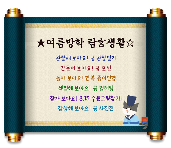 탐궁생활 프로그램