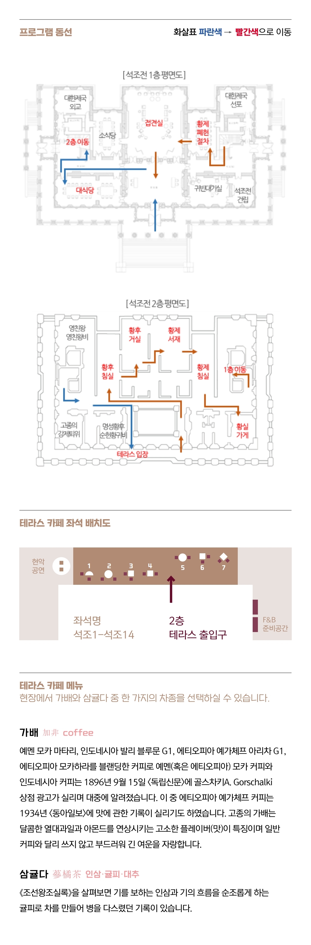 밤의 석조전 포스터3