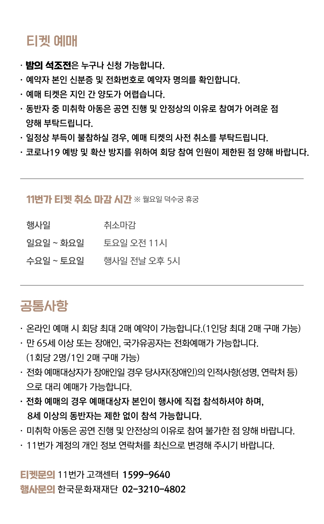 밤의 석조전4