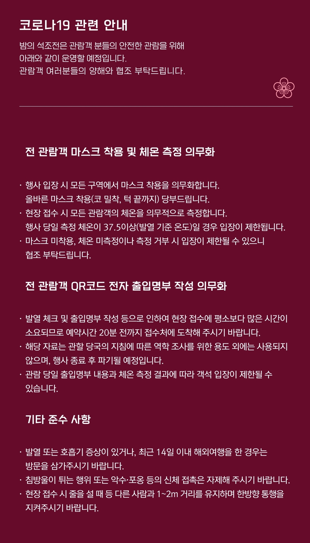 밤의석조전5