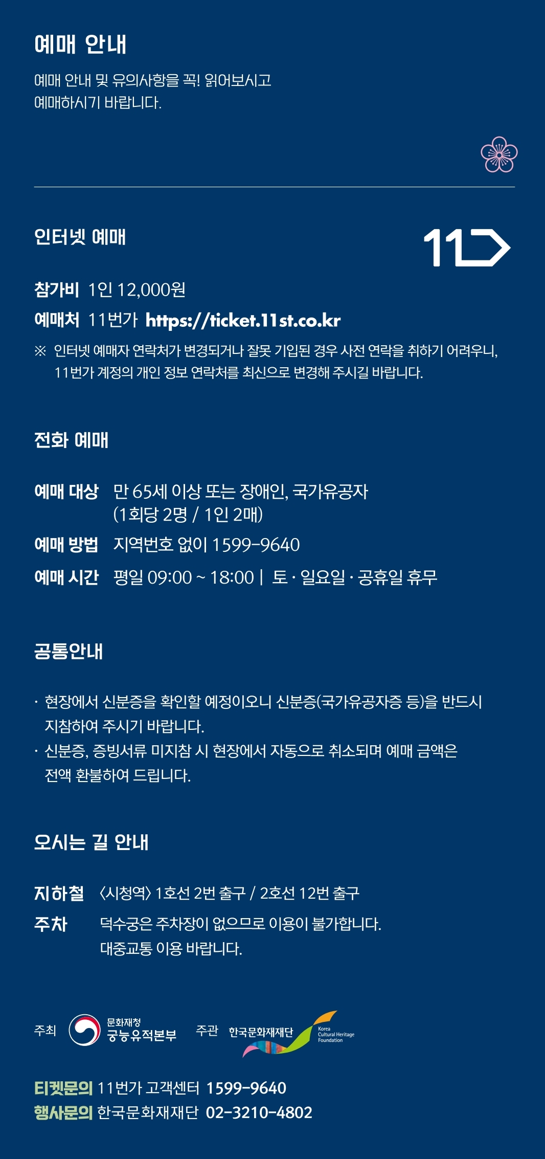 밤의 석조전6