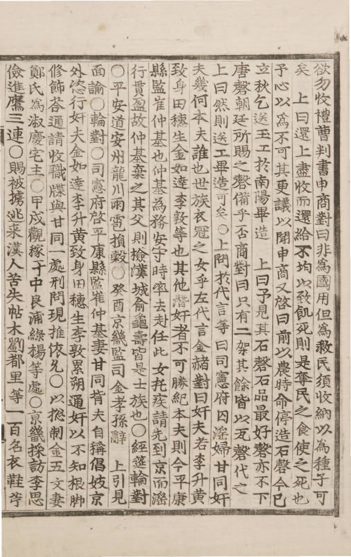 (2021가을겨울_파탄-2_사진1)세종실록 37권, 세종 9년 8월 18일 계유 3번째 기사 _ 국사편찬위원회 조선왕조실록