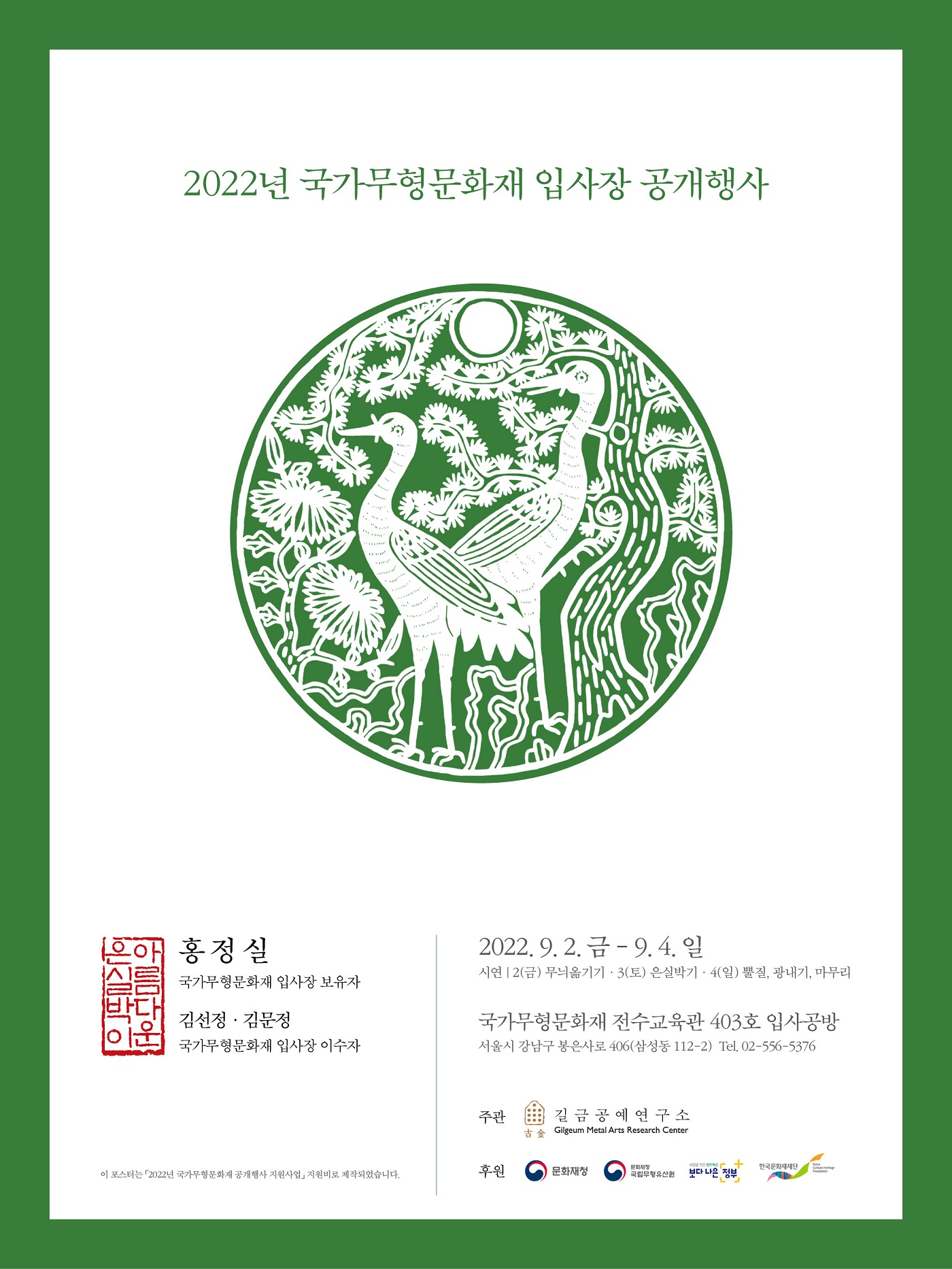 공연/전시 일정 - 공연/전시 - 국가유산진흥원