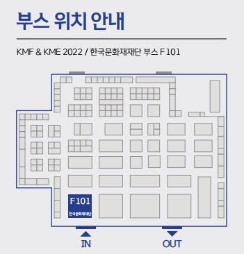 부스안내 이미지