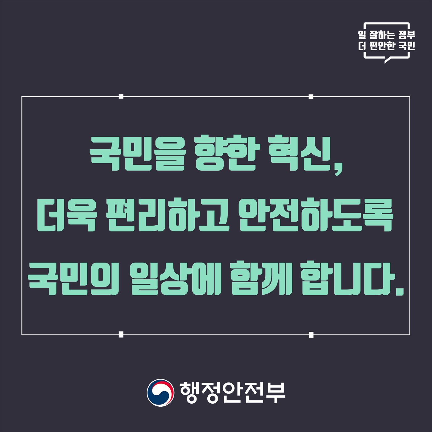 2023년 정부혁신 종합계획 카드뉴스12