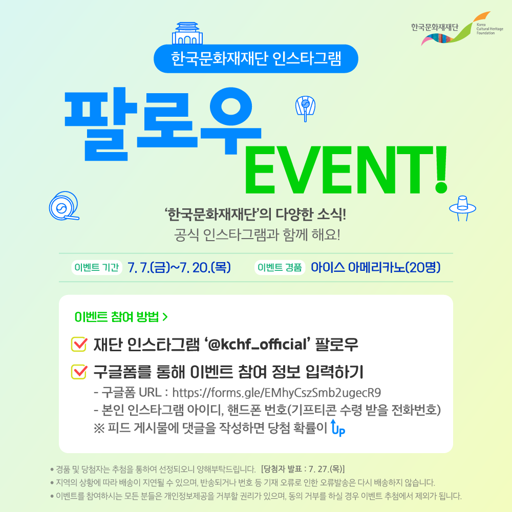 공지사항 - 소식 - 참여/소식 - 국가유산진흥원