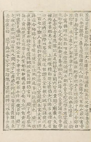 (2023봄여름호_2.지키다2_사진2)세종실록 127권 세종 32년 1월 26일 임인 4번째 기사, 국사편찬위원회 『조선왕조실록』