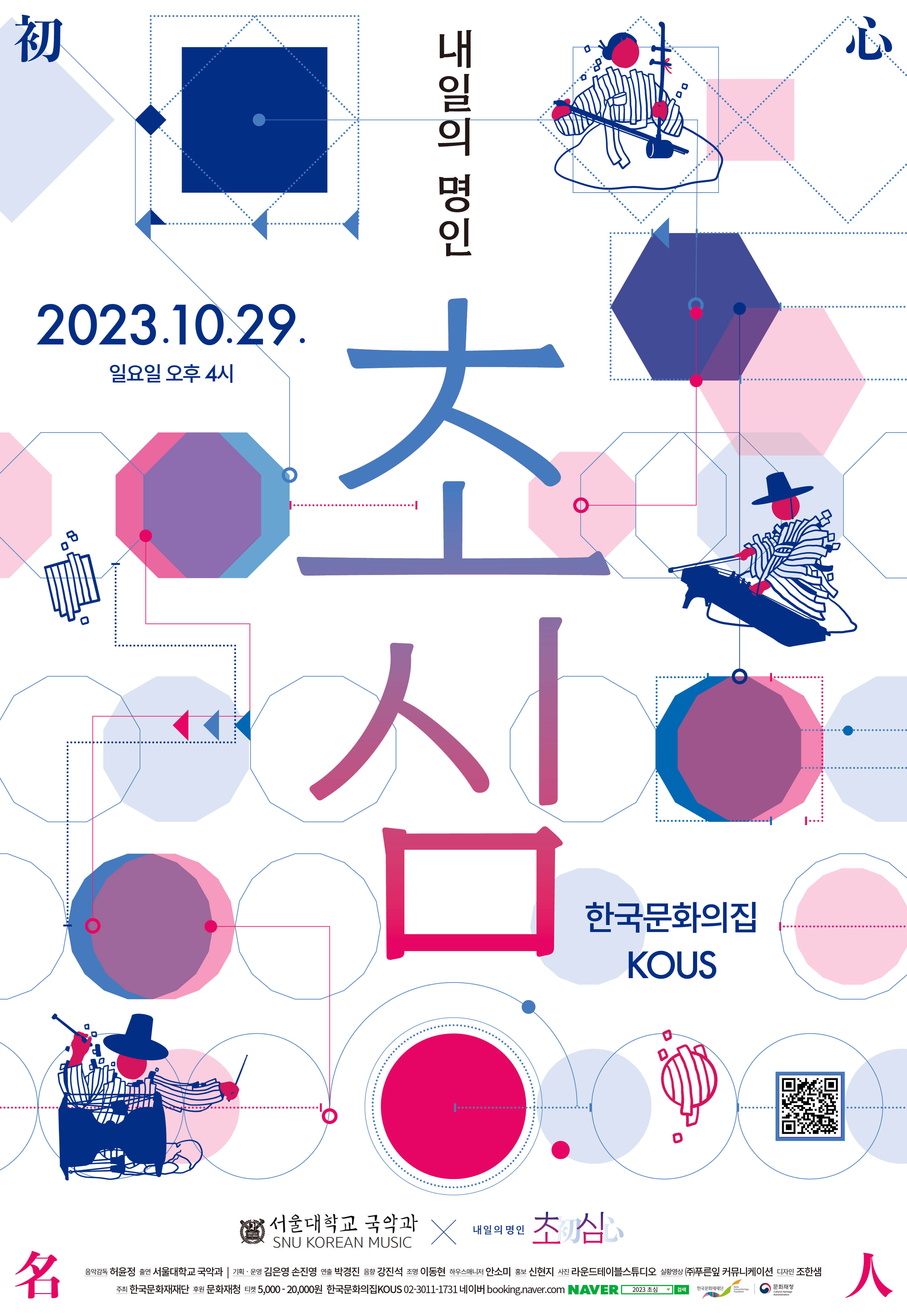 초심 공연
