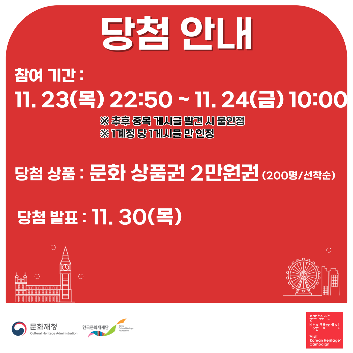 코리아온스테이지 이벤트 3