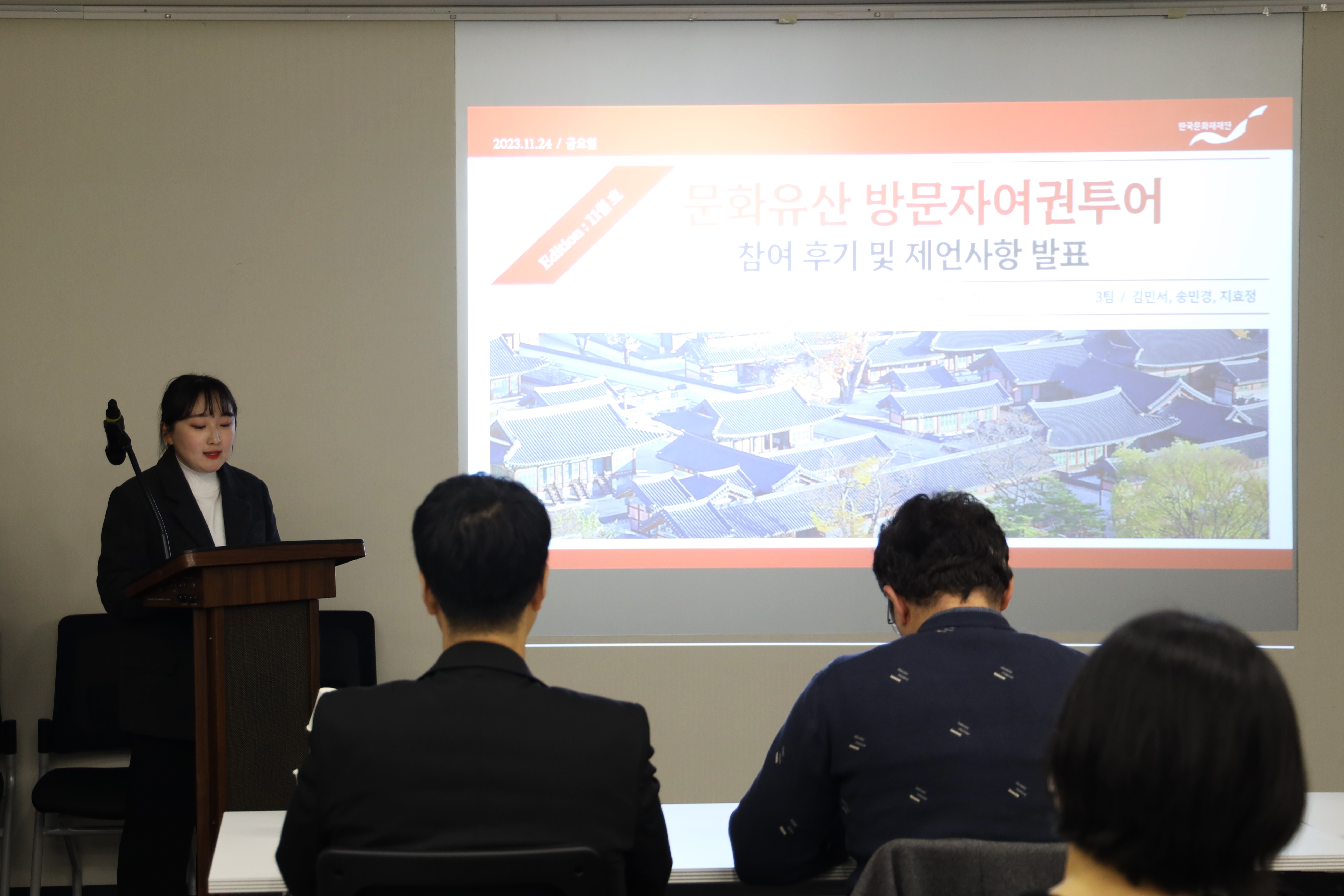 활동결과 발표회