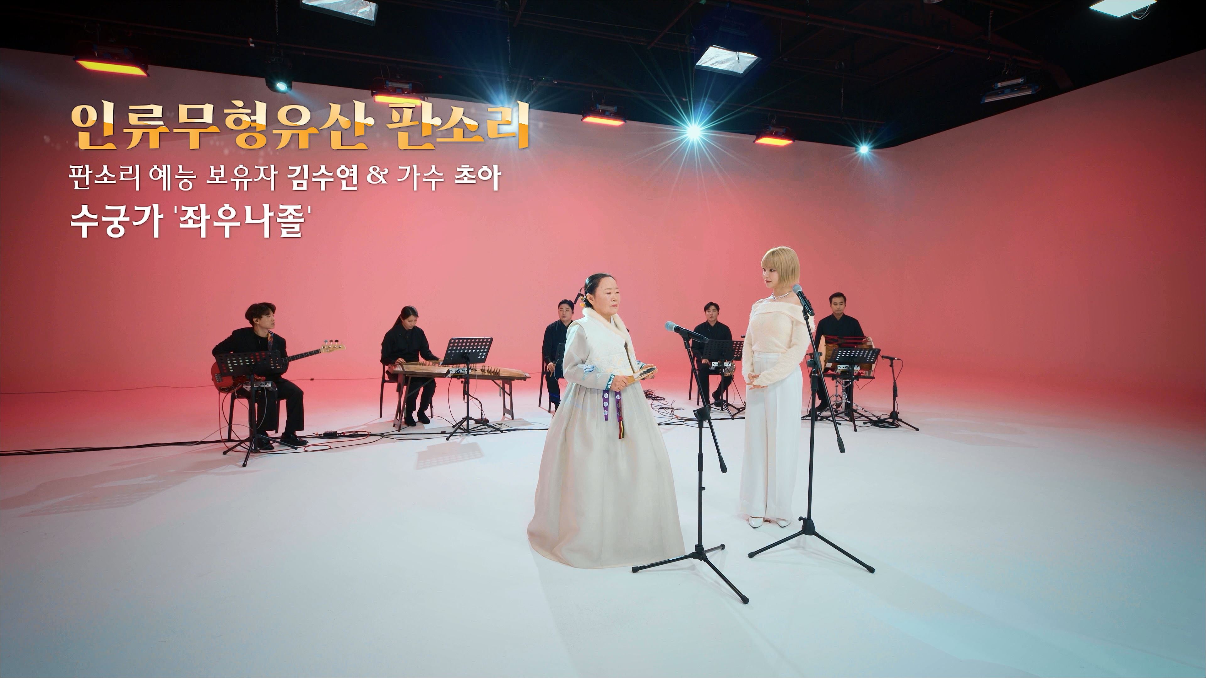판소리 초아