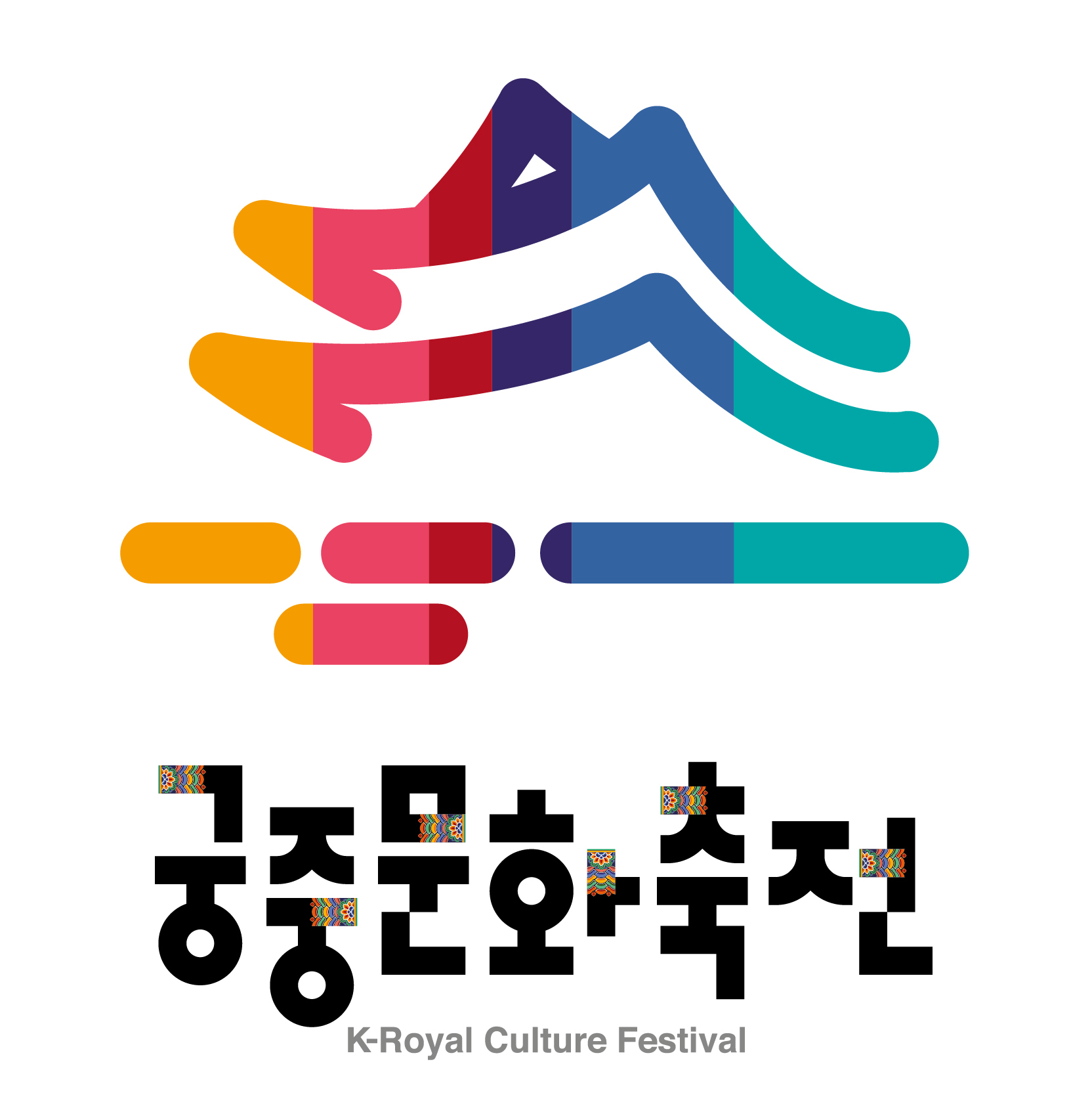 궁중문화축전 로고