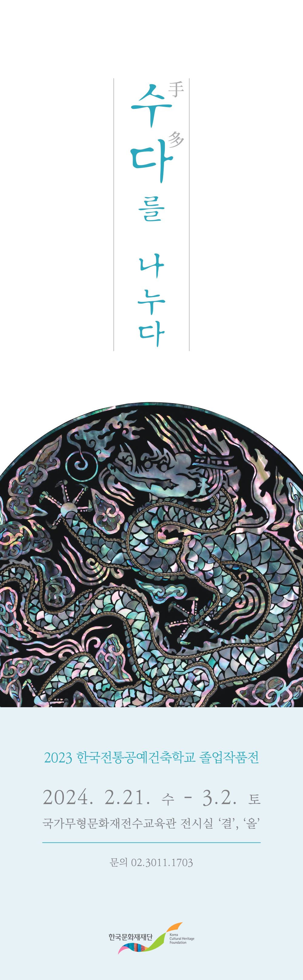 보도자료 - 소식 - 참여/소식 - 국가유산진흥원