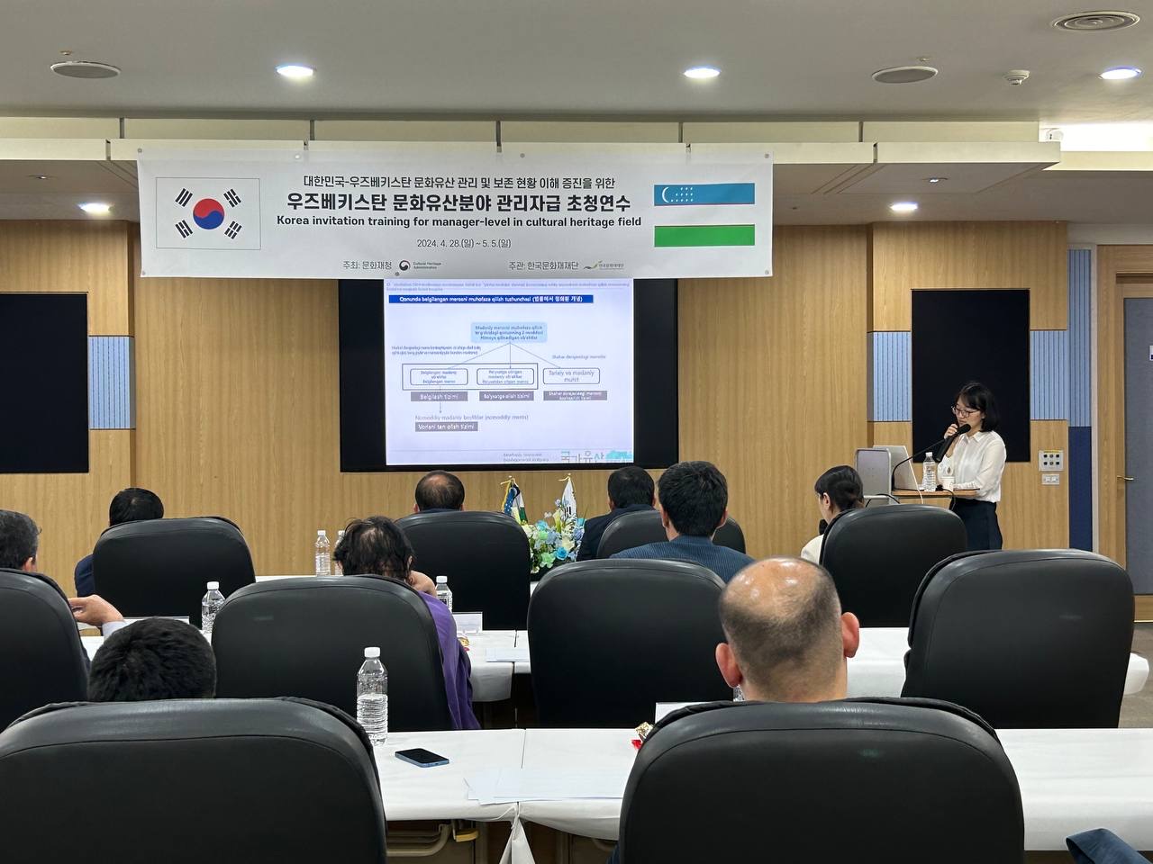 초청연수
