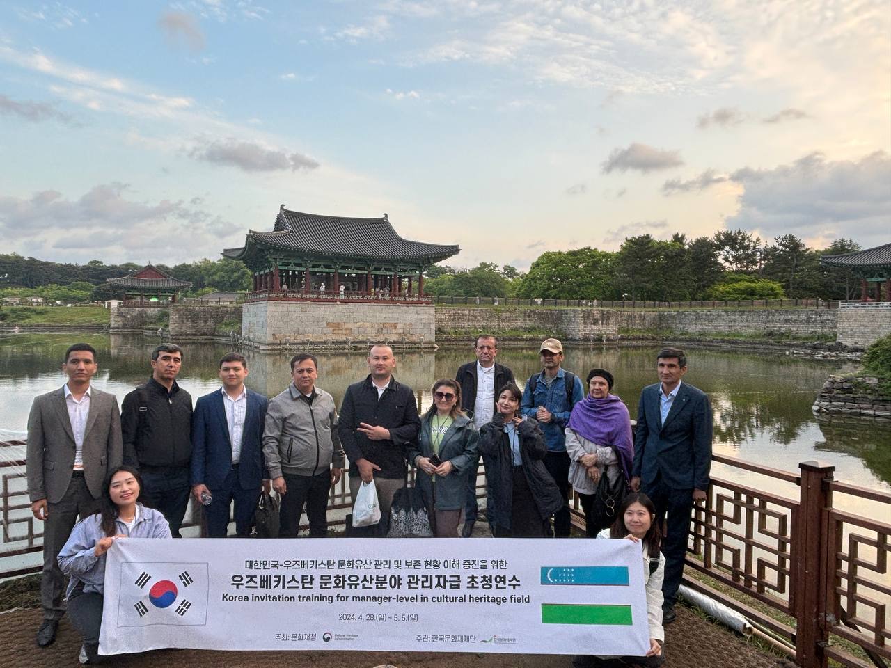초청연수