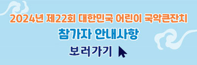 참가자 안내사항 보러가기 버튼 이미지