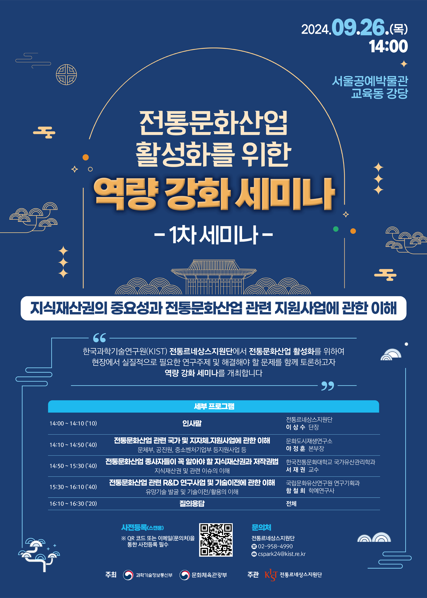 외부기관 소식 - 소식 - 참여/소식 - 국가유산진흥원