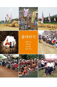 줄달리기책