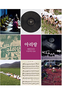 아리랑랑
