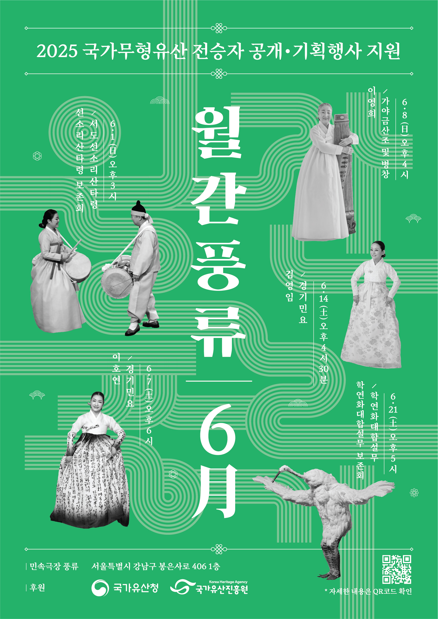 국가유산진흥원