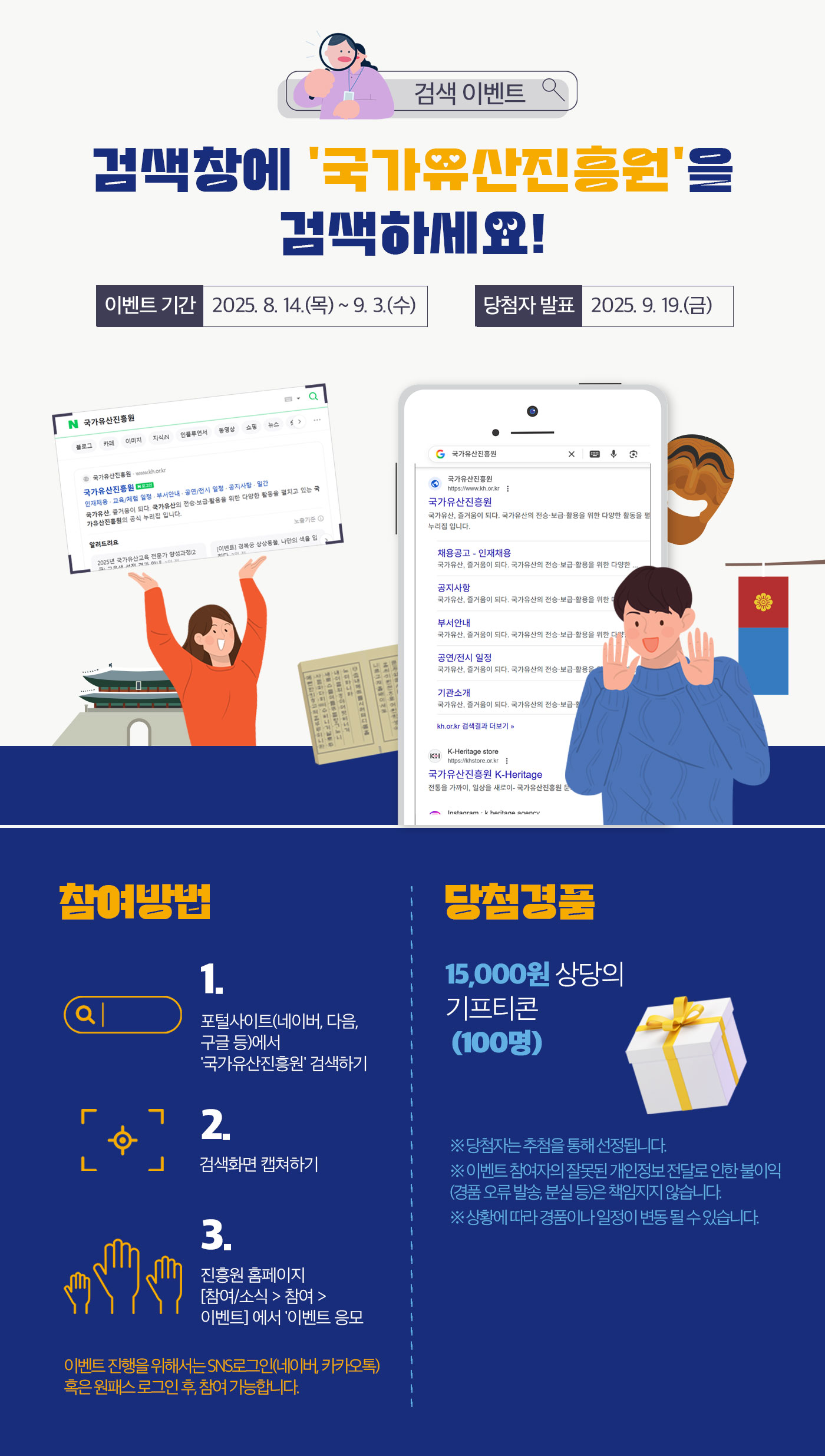 홈페이지-검색광고-이벤트