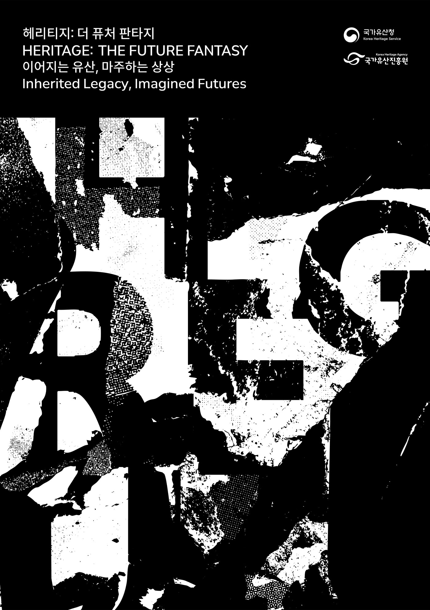 HERITAGE_THE FUTURE FANTASY - Inherited Legacy, Imagined Futures