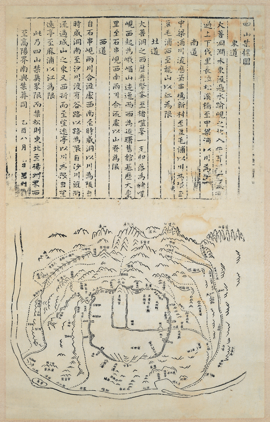 사산금표도四山禁標圖(서울역사박물관 소장)