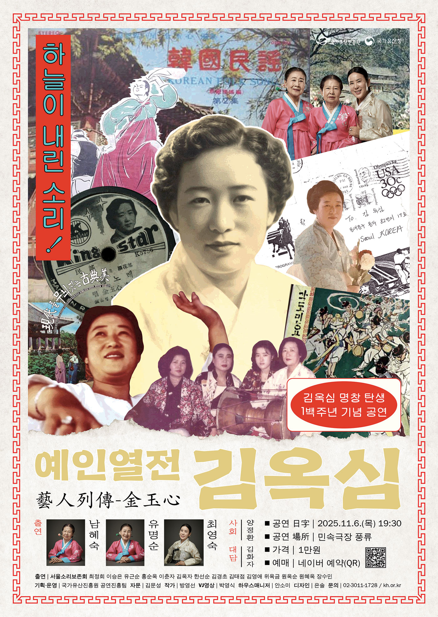 예인열전-김옥심