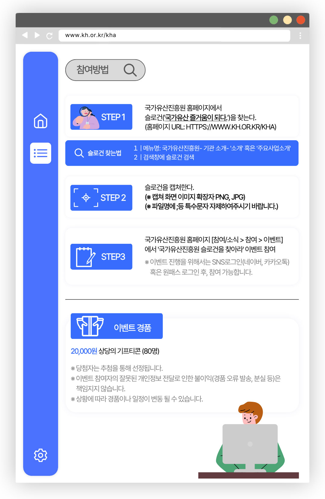 국가유산진흥원 슬로건을 찾아주세요~