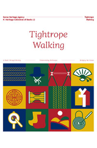 Jultagi : Tightrope Walking
