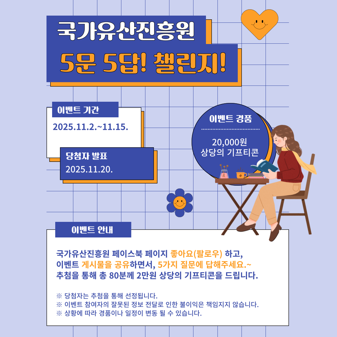 페이스북 2회차 이벤트