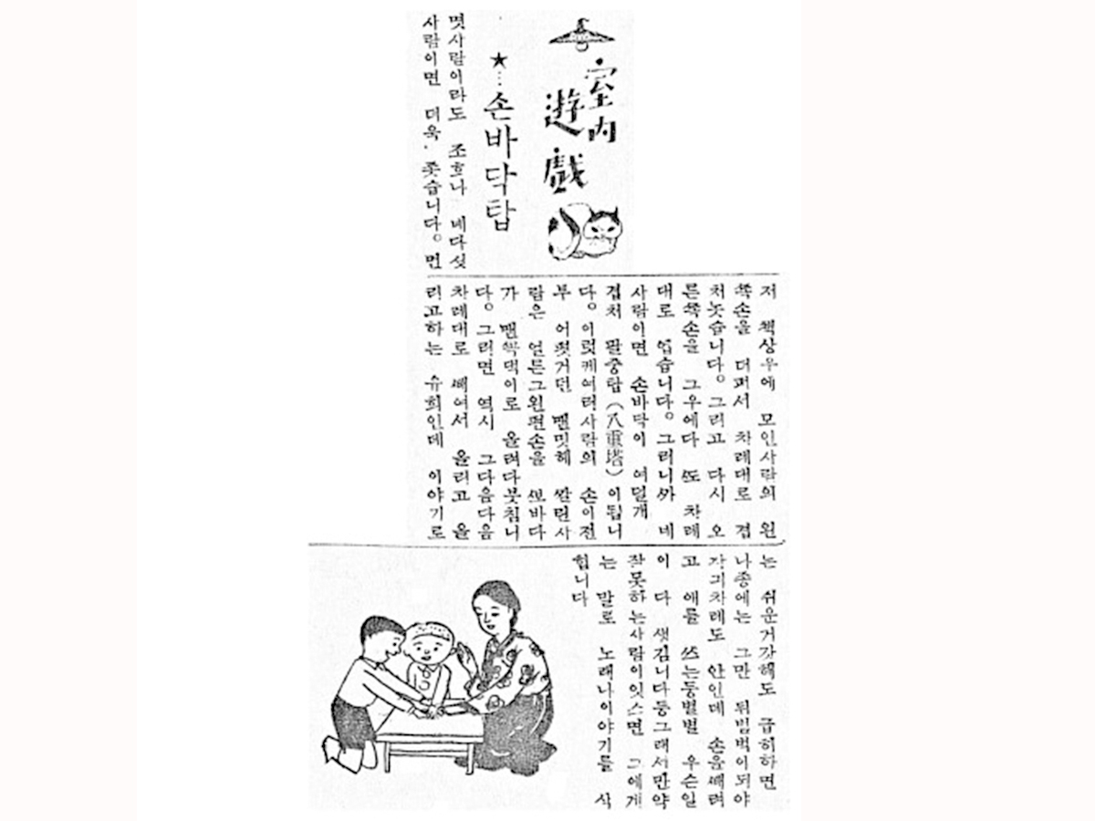 매일신보, 1937년 2월 15일자